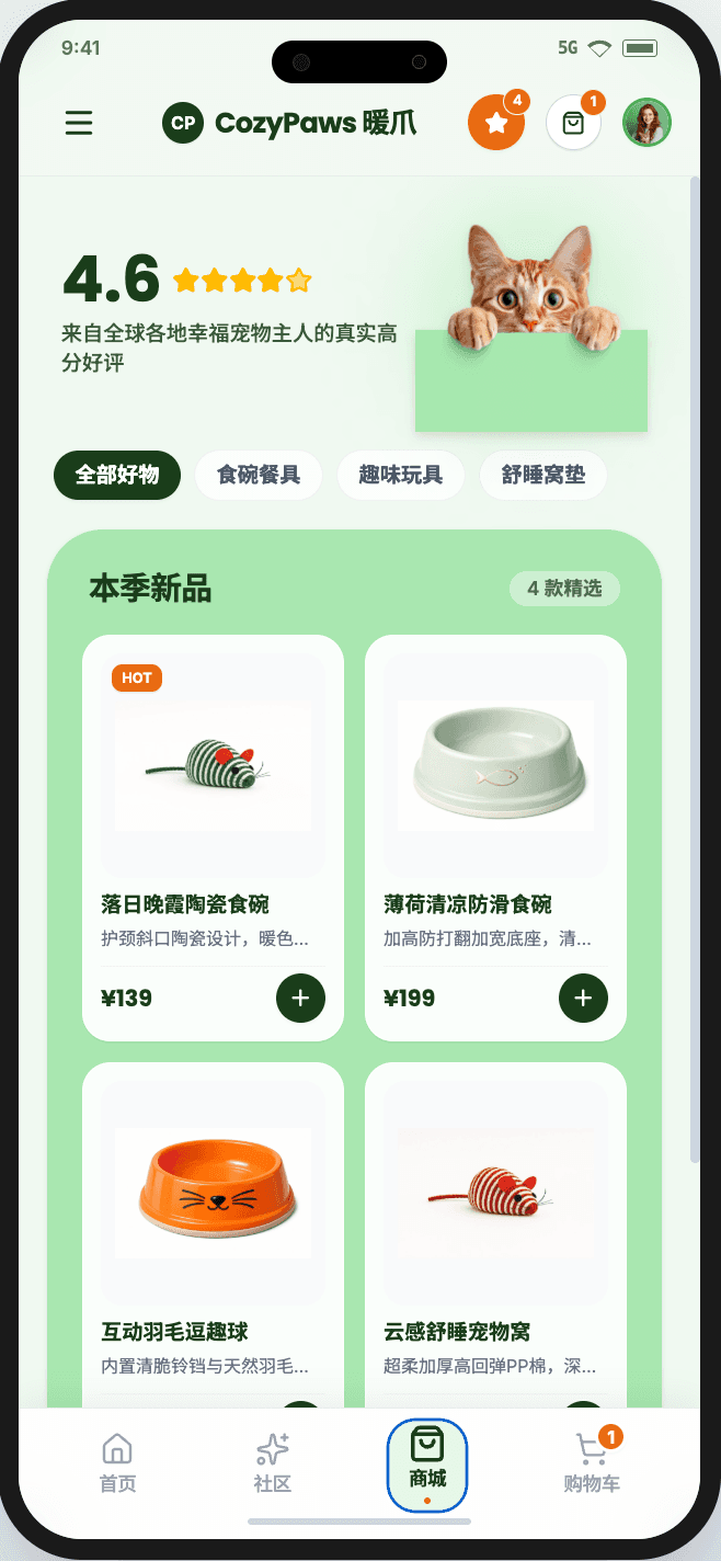 CozyPaws · 宠物用品