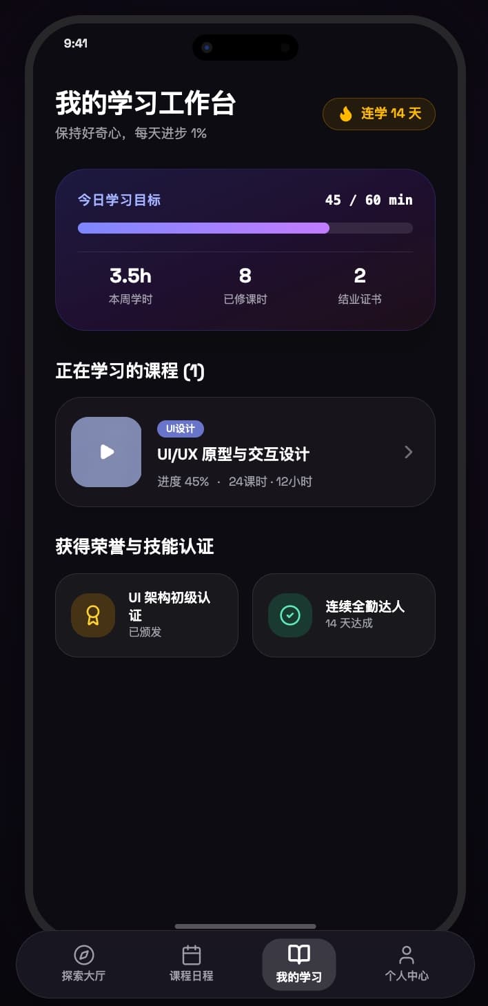 知识学习小应用